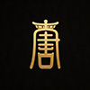唐装带货主播成长站